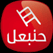9anat Hannibal Tv Tunisie en ligne live en direct قناة حنيبعل تونس بث مباشر