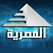 Almasriya TV Egypt Live online القناة الفضائية المصرية بث مباشر